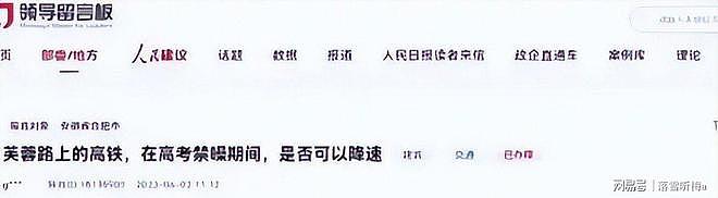 别再作妖了!穿旗袍、紫内裤、让高铁减速,请家长们停止奇葩行为(组图) - 11