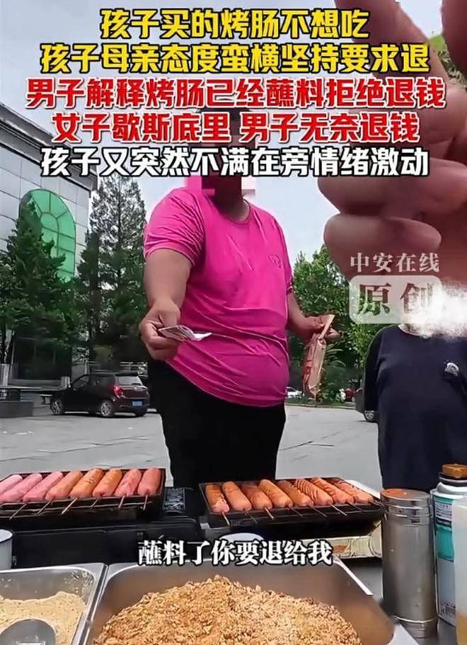 北京母子退5元烤肠后续：孩子激动喊退钱，知情人曝这家人很蛮横（组图） - 4