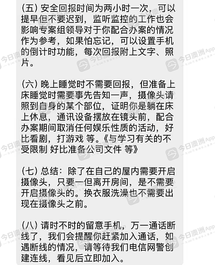 “他们说下午就抓我走！”中国女留学生刚抵澳，即遭“上海警察”监控调查，惨损失80万巨款！“我哭到快休克”（组图） - 2