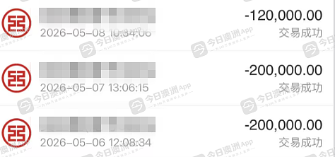 “他们说下午就抓我走！”中国女留学生刚抵澳，即遭“上海警察”监控调查，惨损失80万巨款！“我哭到快休克”（组图） - 6