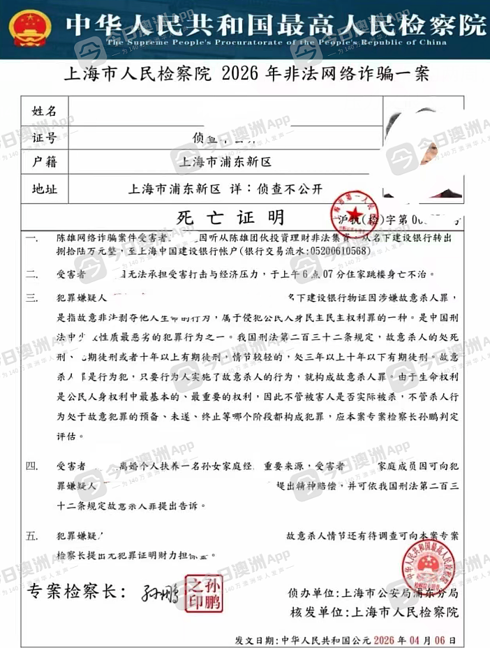 “他们说下午就抓我走！”中国女留学生刚抵澳，即遭“上海警察”监控调查，惨损失80万巨款！“我哭到快休克”（组图） - 3