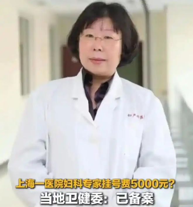 5000元挂号费专家翻车，知情人曝料坐诊态度敷衍，几分钟打发一人（组图） - 3