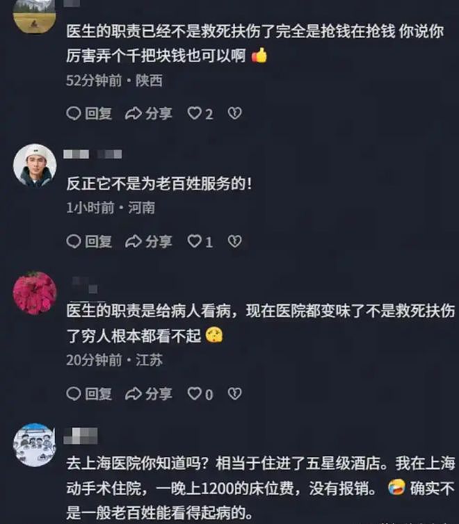 5000元挂号费专家翻车，知情人曝料坐诊态度敷衍，几分钟打发一人（组图） - 4