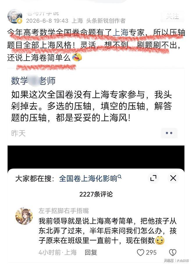 高考数学全国卷引发争议!网友:压轴题目变上海风格,刷题刷不出(组图) - 1