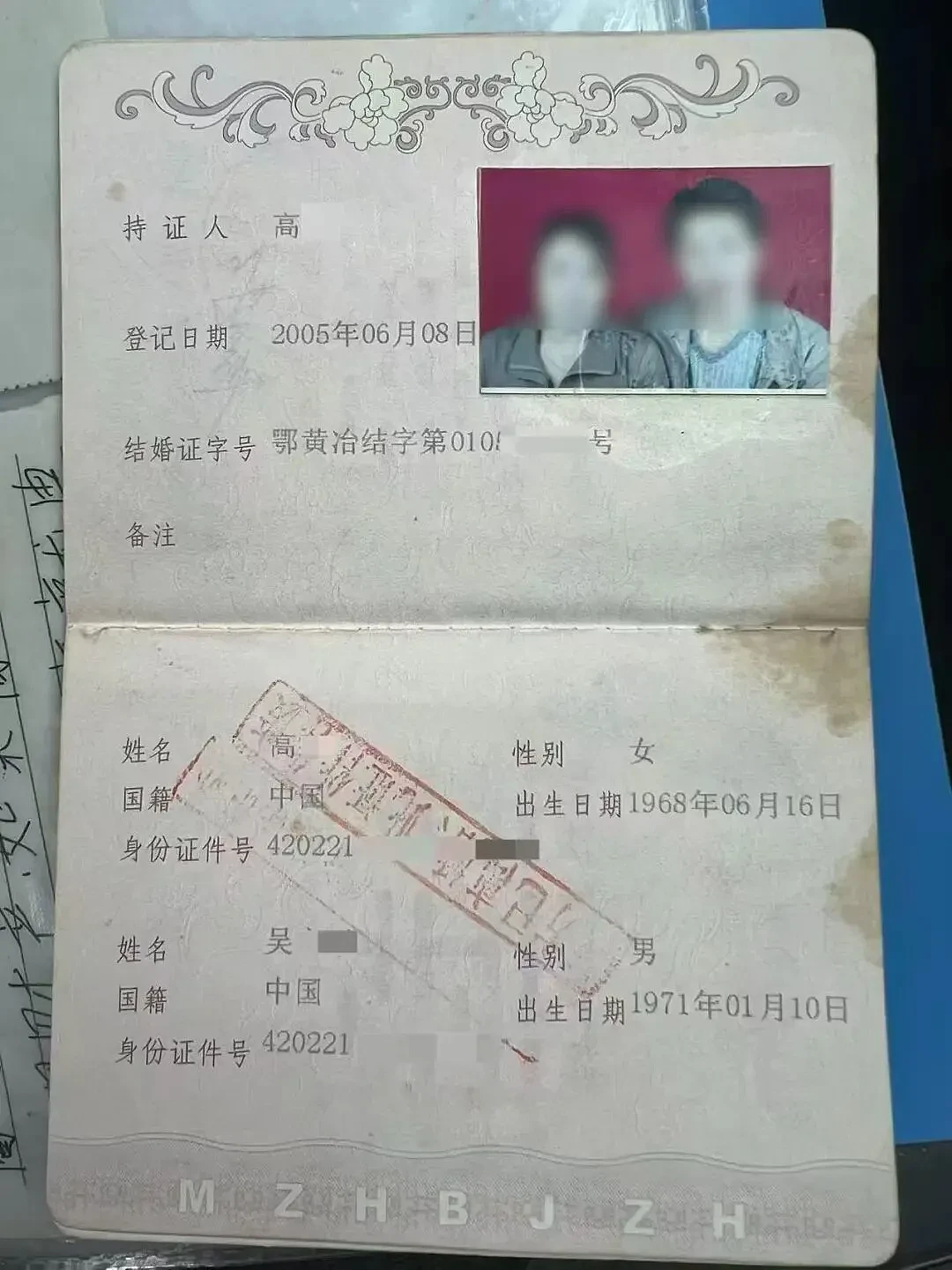 男子离婚分得财产当晚杀前妻，抛尸潜逃17年（组图） - 1