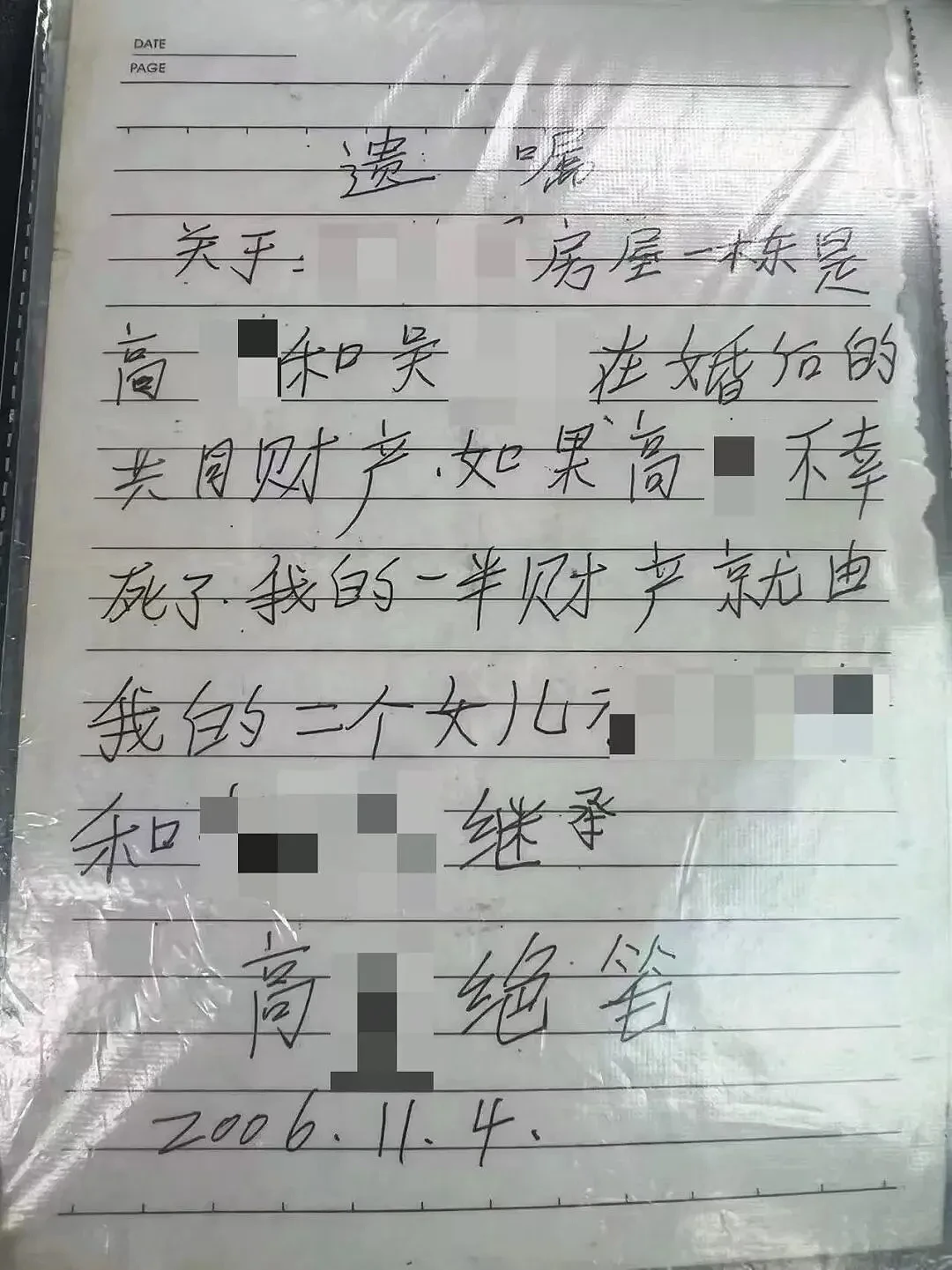 男子离婚分得财产当晚杀前妻，抛尸潜逃17年（组图） - 2