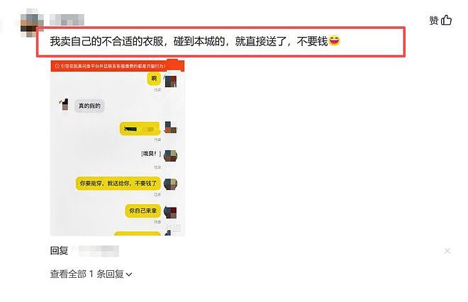 为什么说闲鱼是中国最大的黑市？网友:我直接给跪了！（组图） - 1
