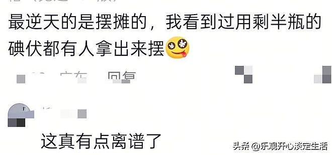 为什么说闲鱼是中国最大的黑市？网友:我直接给跪了！（组图） - 5