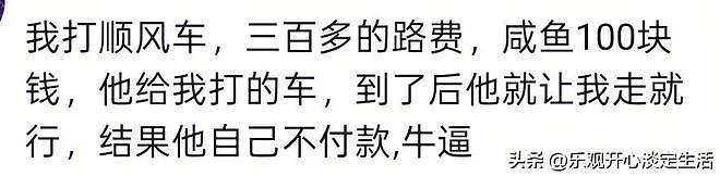 为什么说闲鱼是中国最大的黑市？网友:我直接给跪了！（组图） - 6