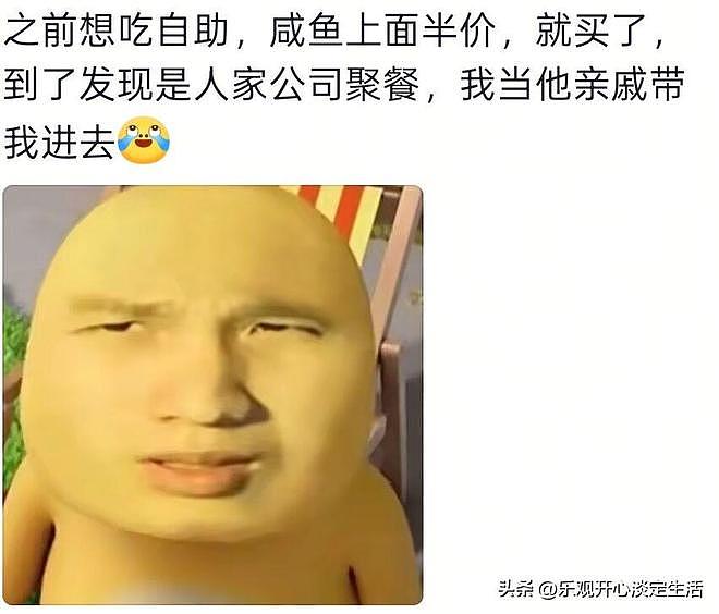 为什么说闲鱼是中国最大的黑市？网友:我直接给跪了！（组图） - 7