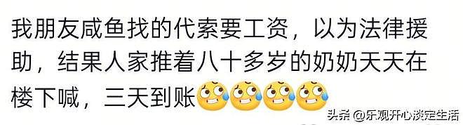 为什么说闲鱼是中国最大的黑市？网友:我直接给跪了！（组图） - 9