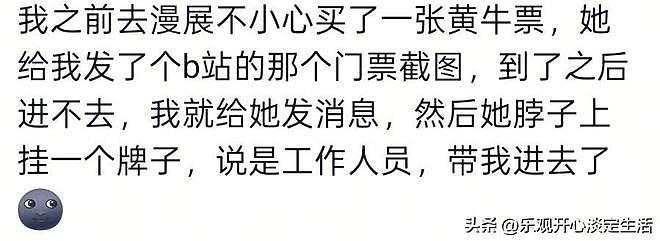 为什么说闲鱼是中国最大的黑市？网友:我直接给跪了！（组图） - 10