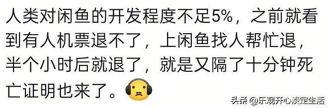 为什么说闲鱼是中国最大的黑市？网友:我直接给跪了！（组图） - 12