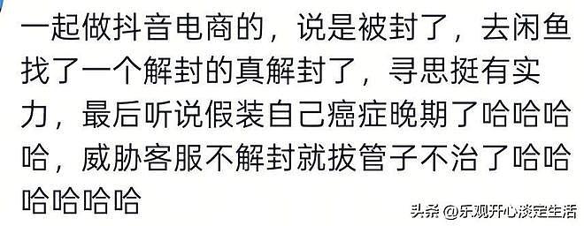 为什么说闲鱼是中国最大的黑市？网友:我直接给跪了！（组图） - 13