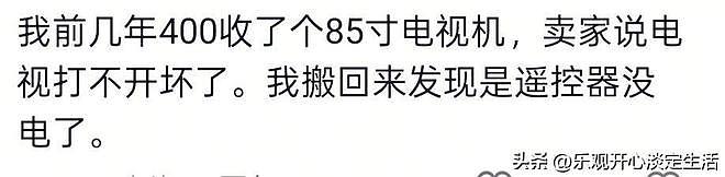 为什么说闲鱼是中国最大的黑市？网友:我直接给跪了！（组图） - 14
