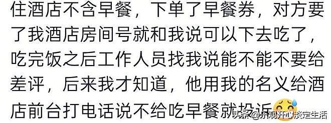 为什么说闲鱼是中国最大的黑市？网友:我直接给跪了！（组图） - 15