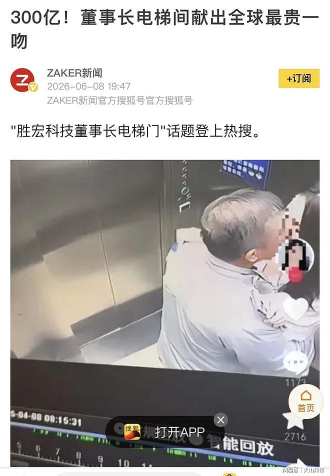 猛料!宋珍珍称与多家上市老板“亲密互动”,网友:请说股票代码(组图) - 2