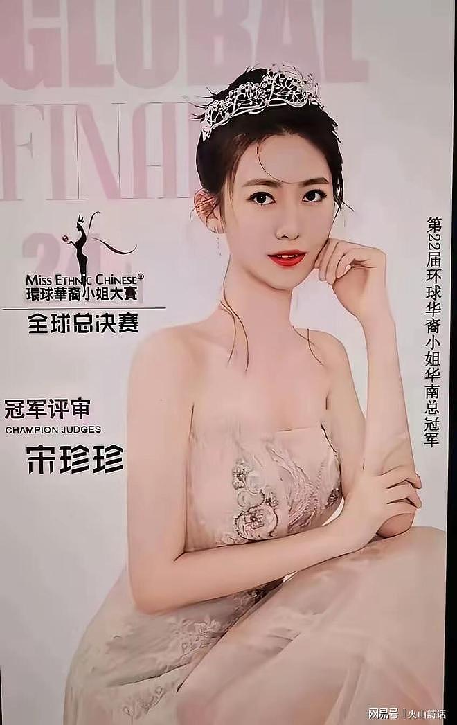 猛料!宋珍珍称与多家上市老板“亲密互动”,网友:请说股票代码(组图) - 4