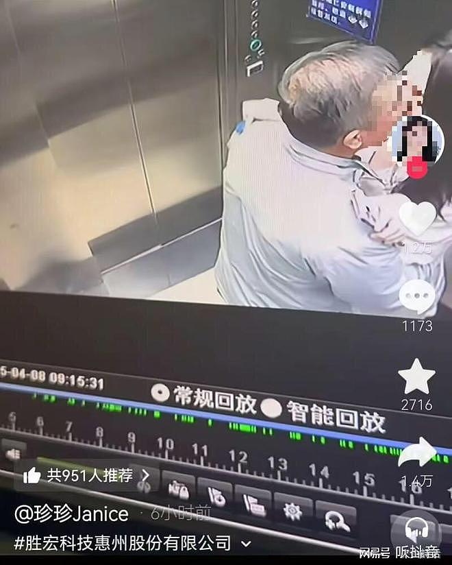 猛料!宋珍珍称与多家上市老板“亲密互动”,网友:请说股票代码(组图) - 6