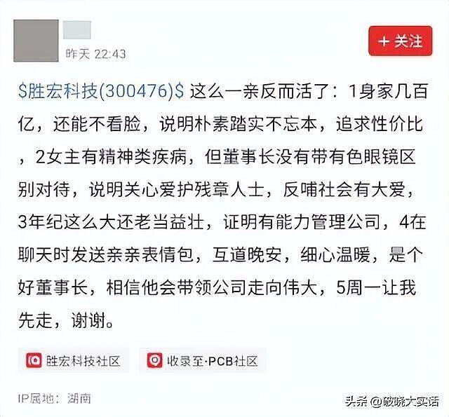 电梯亲吻门事件，宋珍珍多张美照曝光，深圳数名富豪曾疯狂追求她（组图） - 2