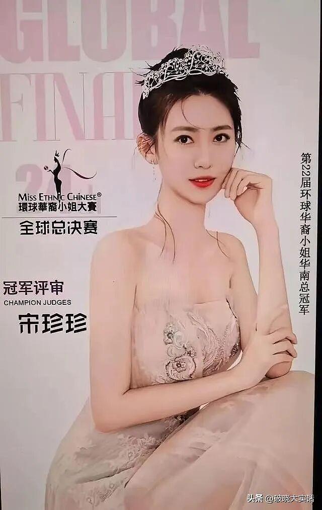 电梯亲吻门事件，宋珍珍多张美照曝光，深圳数名富豪曾疯狂追求她（组图） - 4