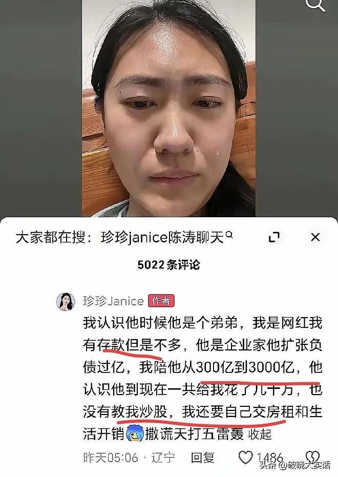 电梯亲吻门事件，宋珍珍多张美照曝光，深圳数名富豪曾疯狂追求她（组图） - 13