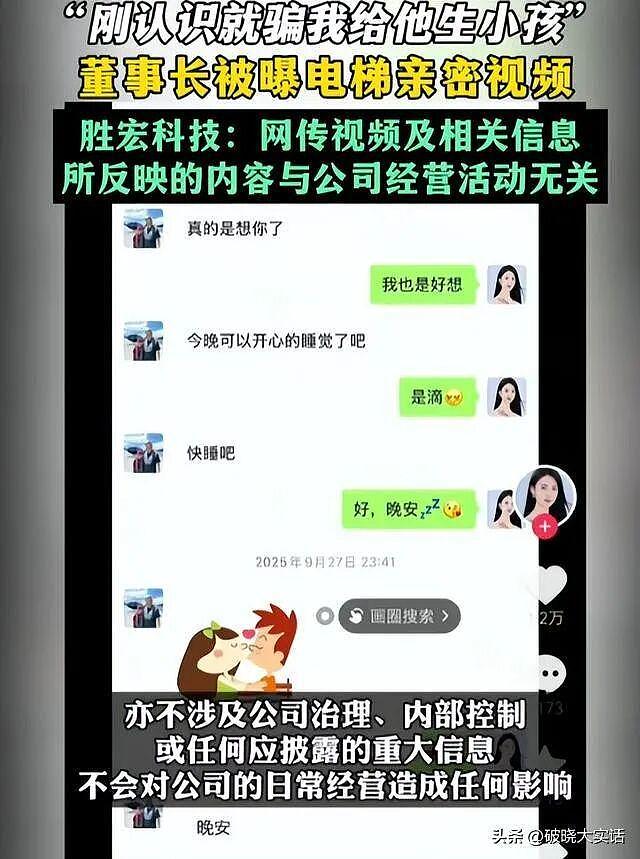 电梯亲吻门事件，宋珍珍多张美照曝光，深圳数名富豪曾疯狂追求她（组图） - 14