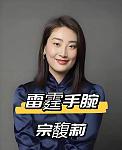 娃哈哈换“姓” 了！为让三个私生子彻底翻不了身，宗馥莉另立门户（组图）
