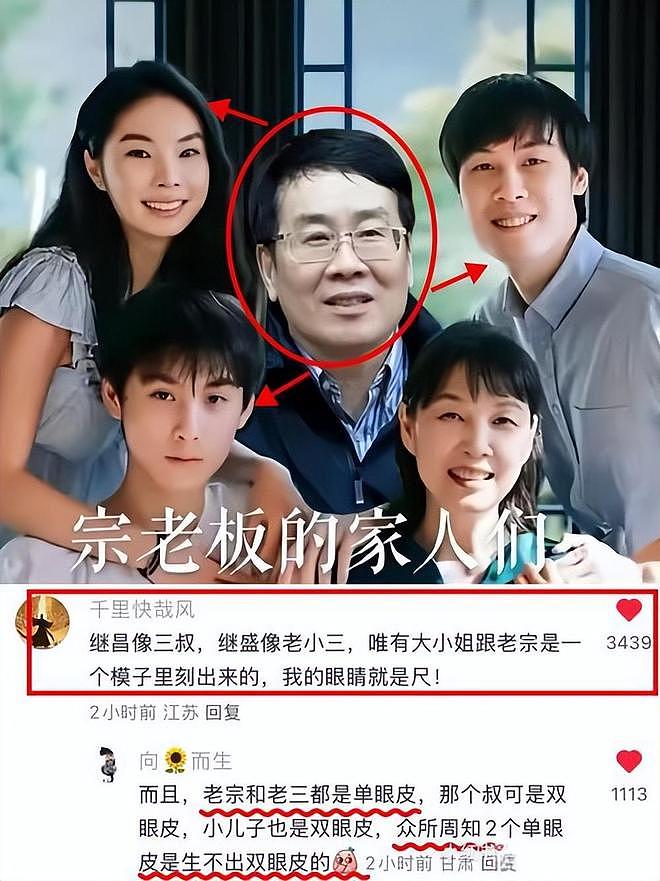娃哈哈换“姓” 了!为让三个私生子彻底翻不了身,宗馥莉另立门户(组图) - 6