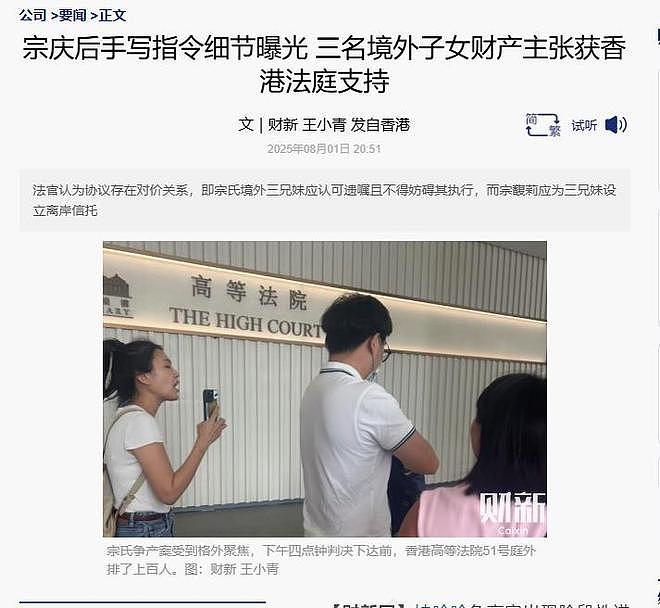娃哈哈换“姓” 了!为让三个私生子彻底翻不了身,宗馥莉另立门户(组图) - 15