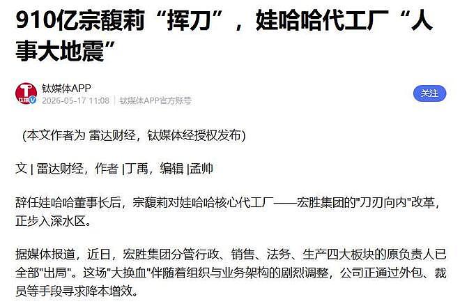 娃哈哈换“姓” 了!为让三个私生子彻底翻不了身,宗馥莉另立门户(组图) - 19