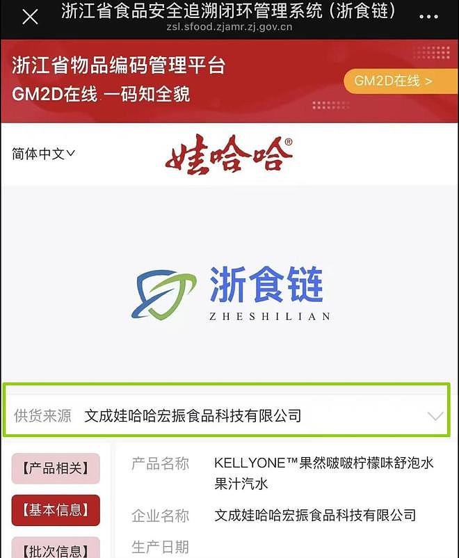 娃哈哈换“姓” 了!为让三个私生子彻底翻不了身,宗馥莉另立门户(组图) - 24