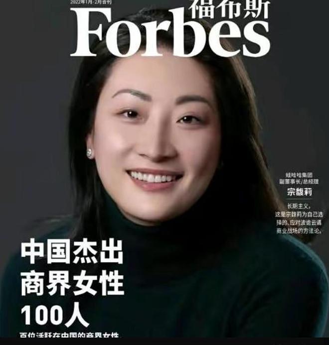 娃哈哈换“姓” 了!为让三个私生子彻底翻不了身,宗馥莉另立门户(组图) - 26