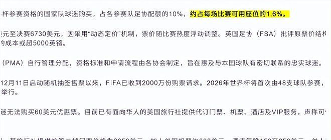 还没开踢，就要“凉”了？史上最贵、最混乱、最危险的一届世界杯（组图） - 6