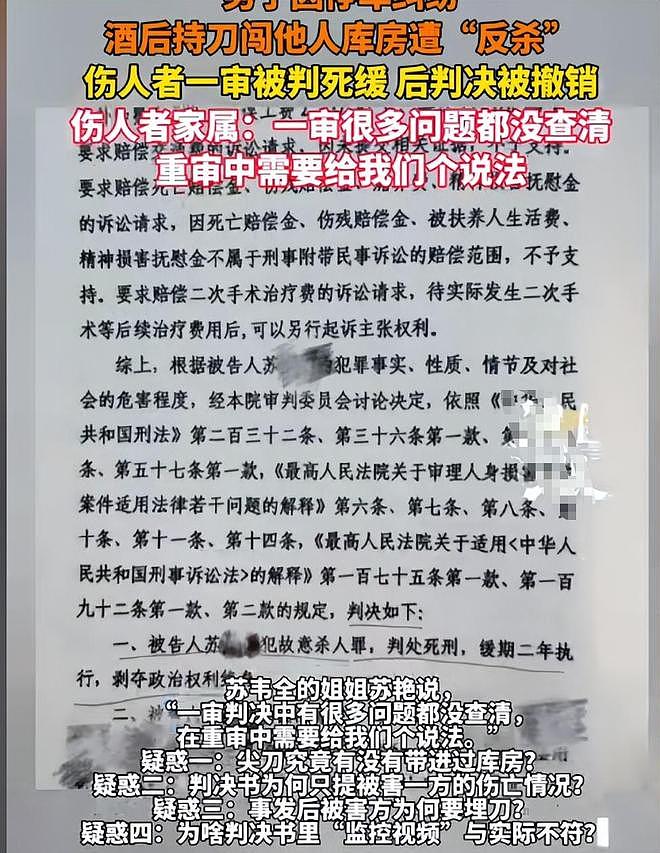 黑龙江挪车纠纷后续：持刀闯仓库将人捅死，超市老板曝隐情（组图） - 6