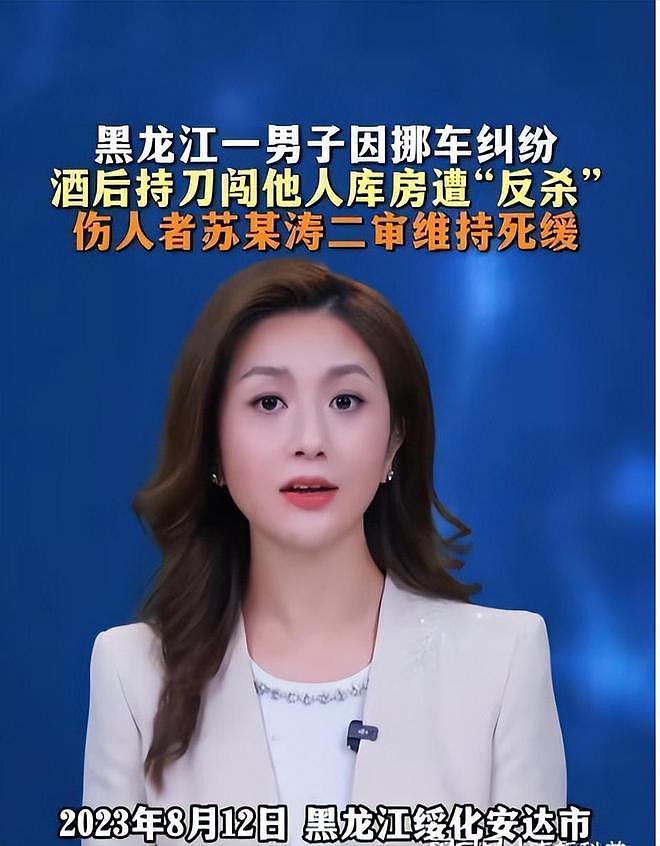 黑龙江挪车纠纷后续：持刀闯仓库将人捅死，超市老板曝隐情（组图） - 8