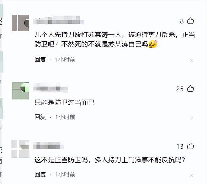 黑龙江挪车纠纷后续：持刀闯仓库将人捅死，超市老板曝隐情（组图） - 9