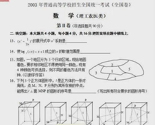 因为一个大哥，从此高考试卷武装押运（组图） - 3