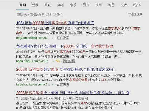 因为一个大哥，从此高考试卷武装押运（组图） - 4