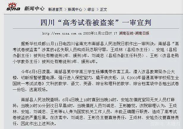 因为一个大哥，从此高考试卷武装押运（组图） - 6