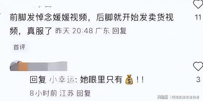 卖假货、炫名包、蹭逝者热度,前央视名主持王小骞,翻车不是意外(组图) - 9