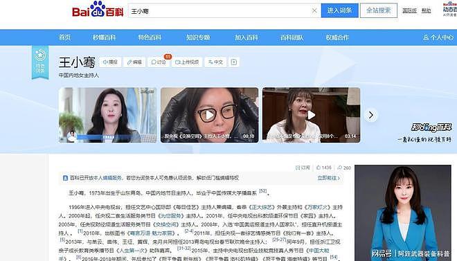 卖假货、炫名包、蹭逝者热度,前央视名主持王小骞,翻车不是意外(组图) - 11