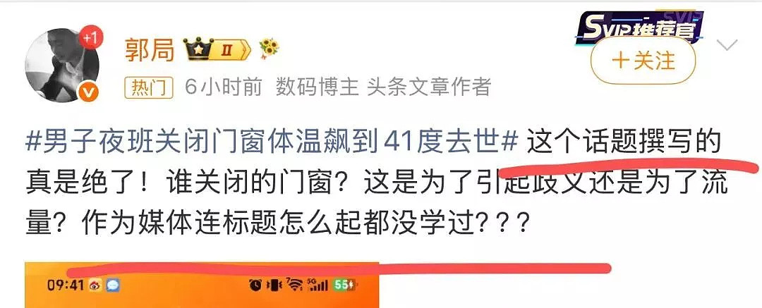 一场惨剧的报道,看媒体如何“遮掩”真相(组图) - 3