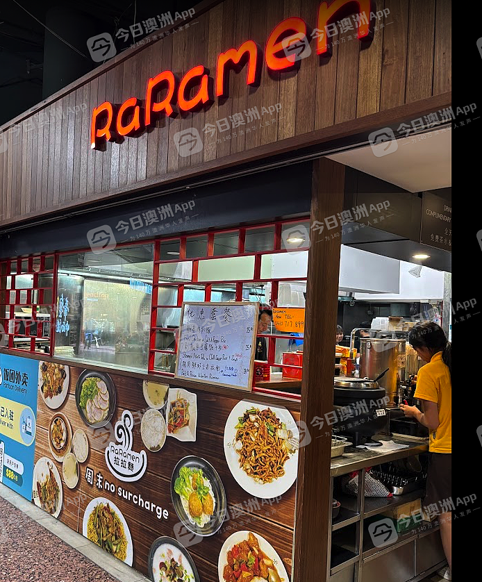 “万般不舍!”澳洲华人区20多年中餐老店结业,众多食客不舍!“消失的不只是店铺,还有青春”(组图) - 5