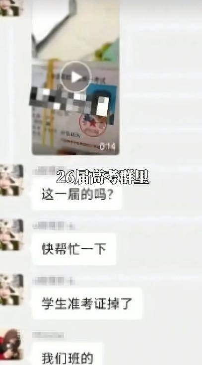 震惊全网:老师高考前48小时,弄丢全班准考证 - 4