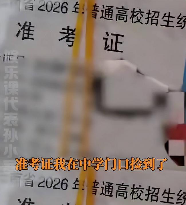 震惊全网:老师高考前48小时,弄丢全班准考证 - 5