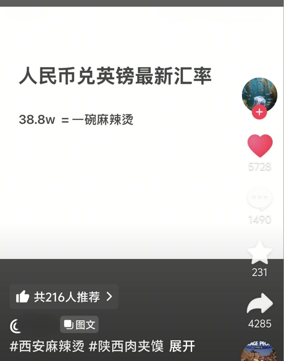 “西安麻辣烫女孩” 为啥不是一个easy girl? - 4