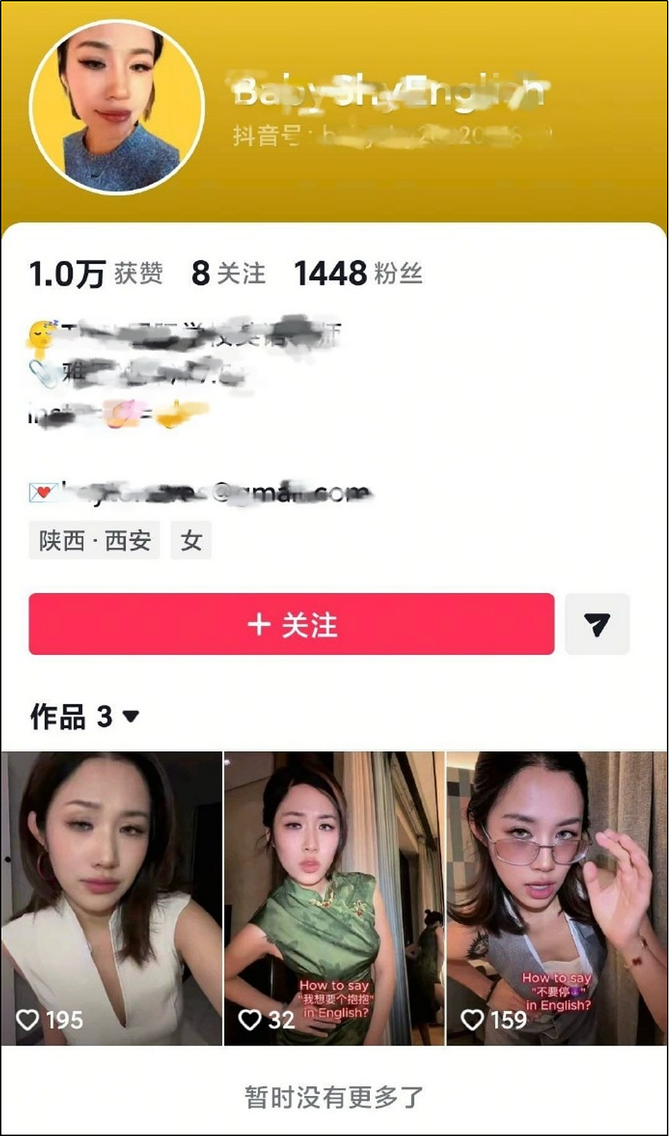 “西安麻辣烫女孩” 为啥不是一个easy girl? - 6