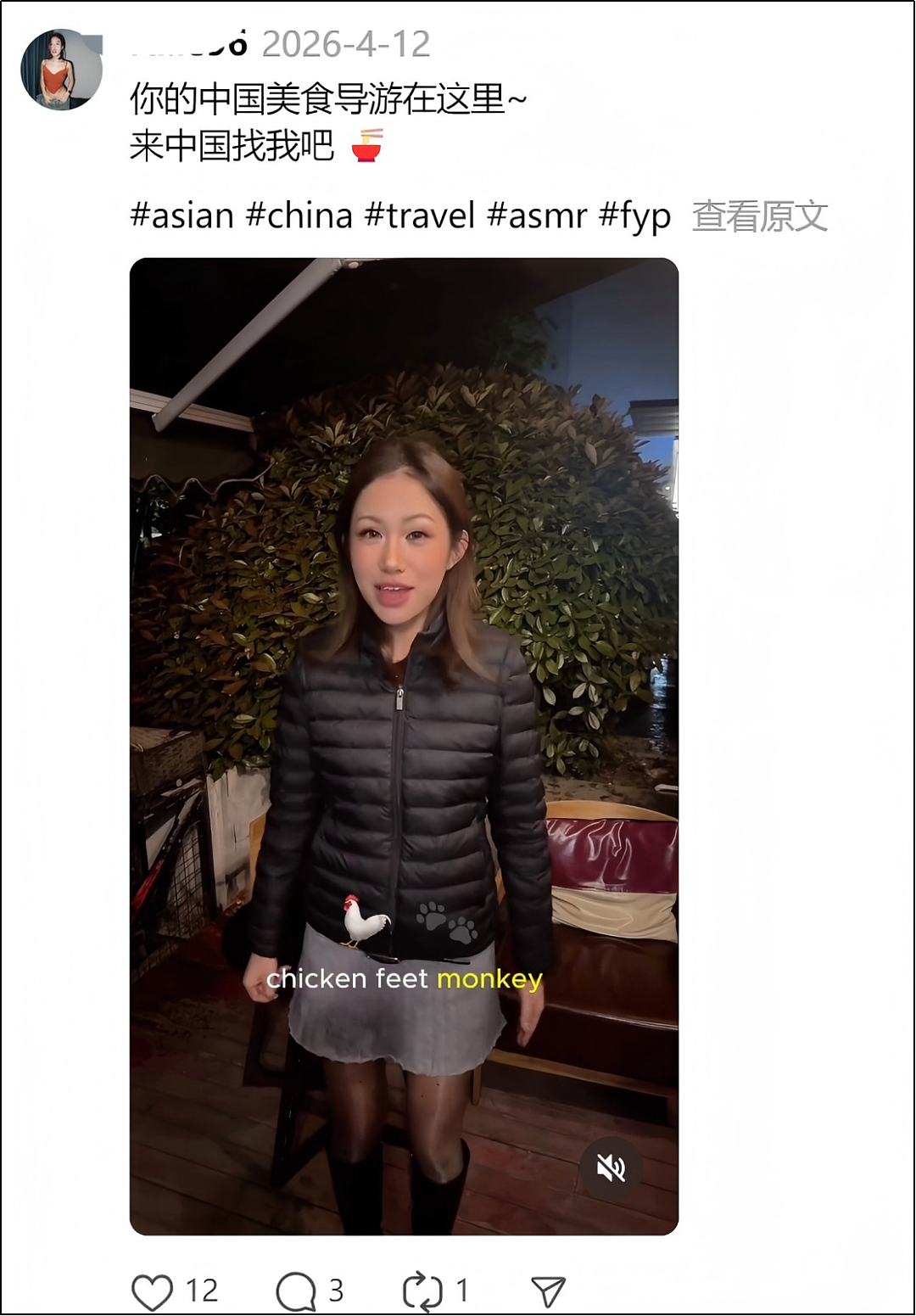 “西安麻辣烫女孩” 为啥不是一个easy girl? - 12