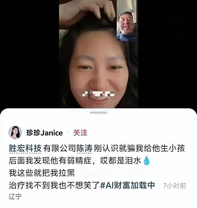 越闹越大!宋珍珍再曝猛料,除了陈涛以外,还被很多深圳老板睡过 - 3